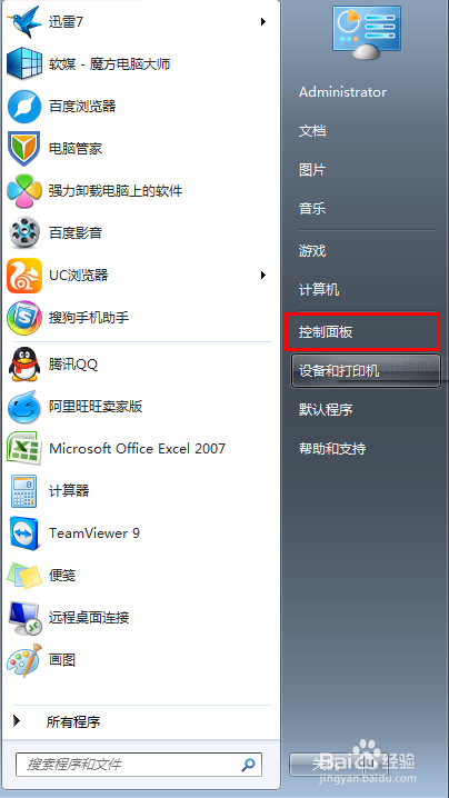 win7如何创建拨号连接