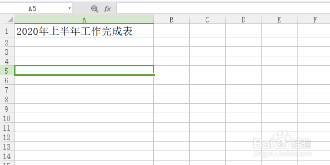 WPS表格如何居中
