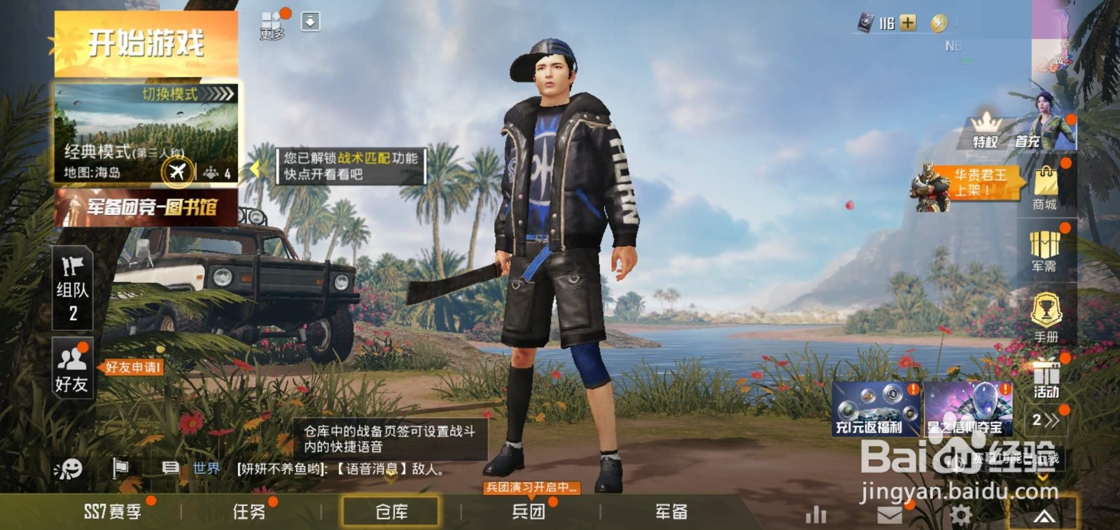 和平精英“华贵君王“套装怎么领取?