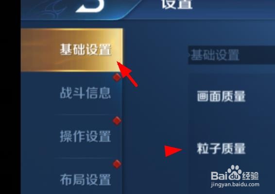 王者荣耀如何打开帧率显示