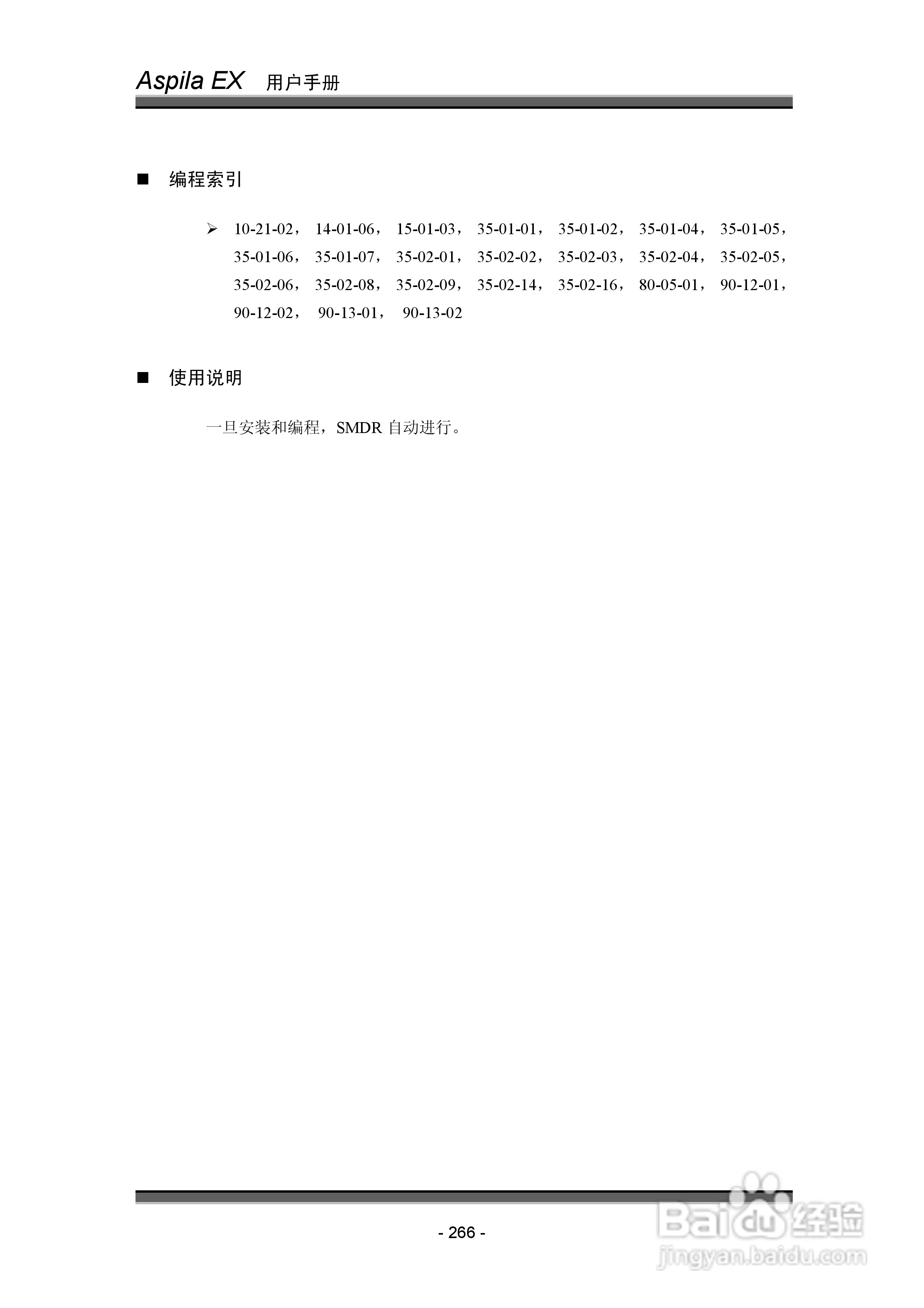 NEC交换机说明书:[28]