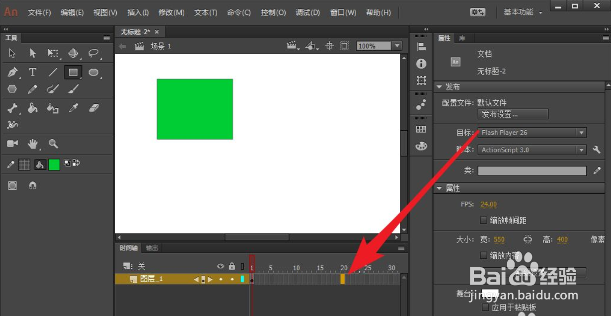 Animate如何插入关键帧
