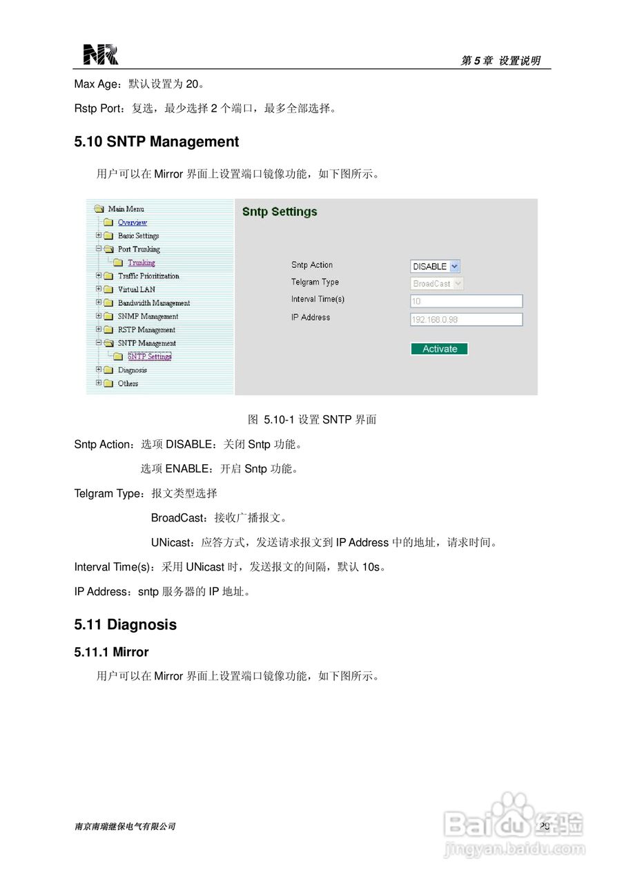 PCS-9882系列以太网交换机技术使用说明书:[4]