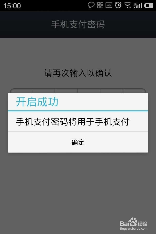 教你支付宝钱包怎么用