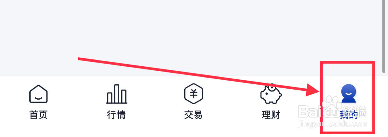 海通e海通财如何打开智能盯盘