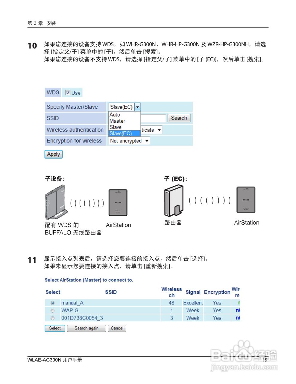 美禄可WLAE-AG300N-CH 300Mbps双频无线以太网转换器用:[2]