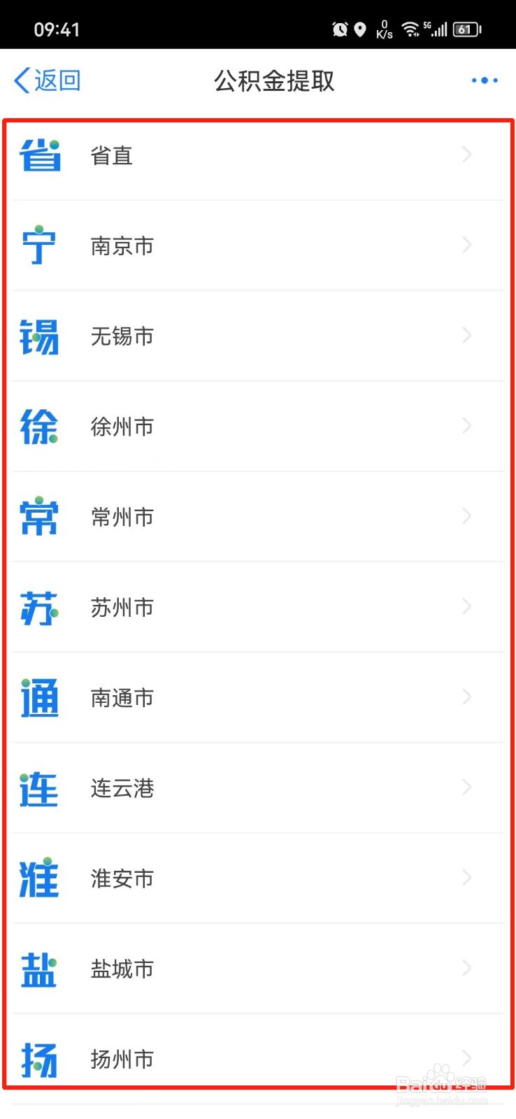 辞职了住房公积金怎么提取