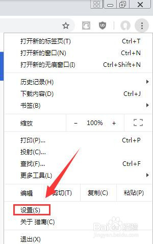 猎鹰浏览器怎样开启随浏览流量发送不跟踪请求