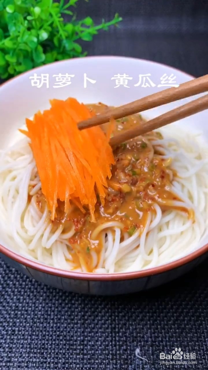如何制作麻酱拌面