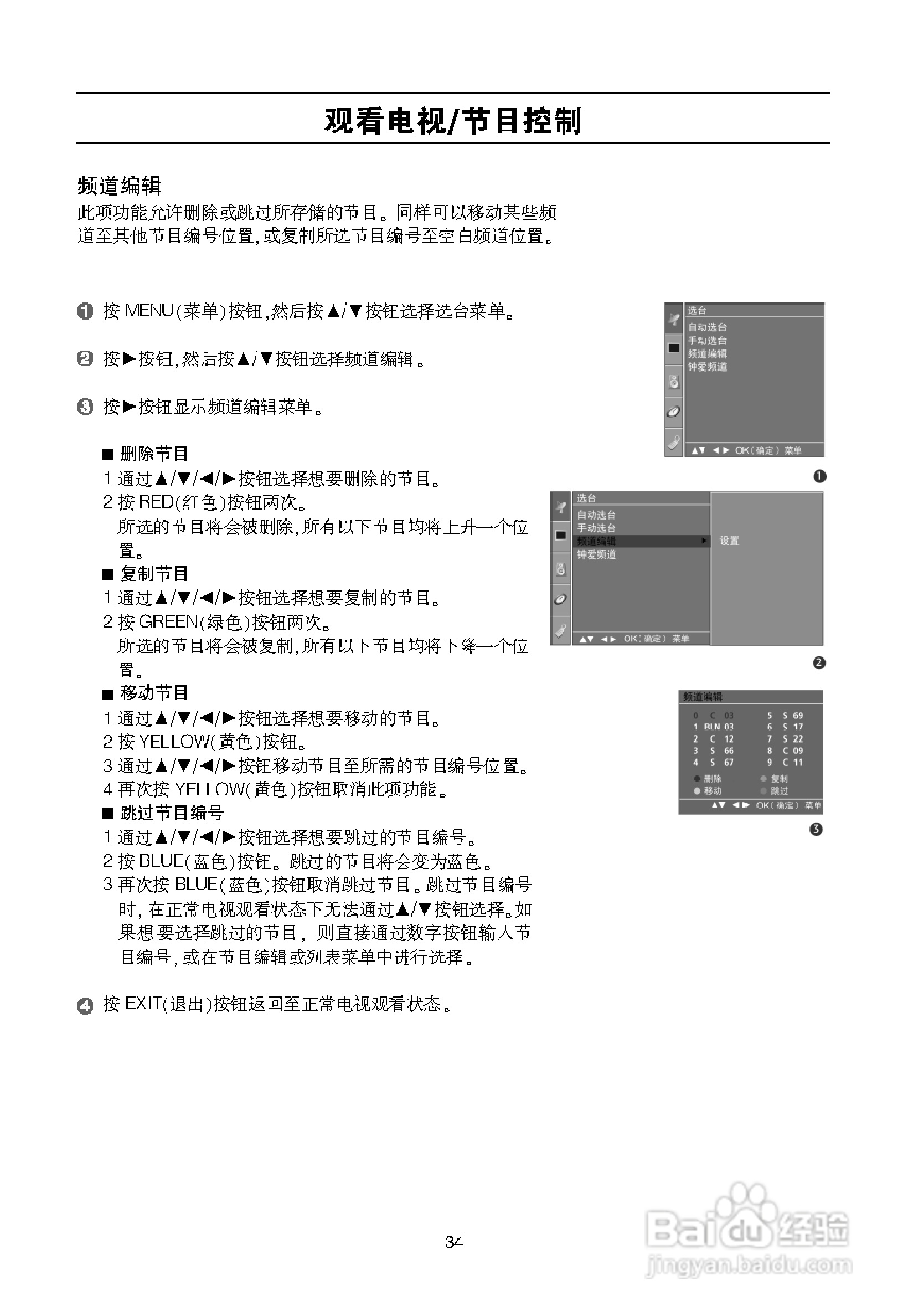 LG 32LB9R液晶彩电使用说明书:[4]
