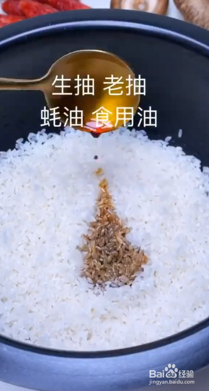 如何制作什锦焖饭