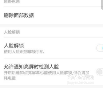 小米note3人脸识别设置