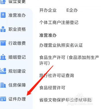 没有受理号怎么查身份证进度
