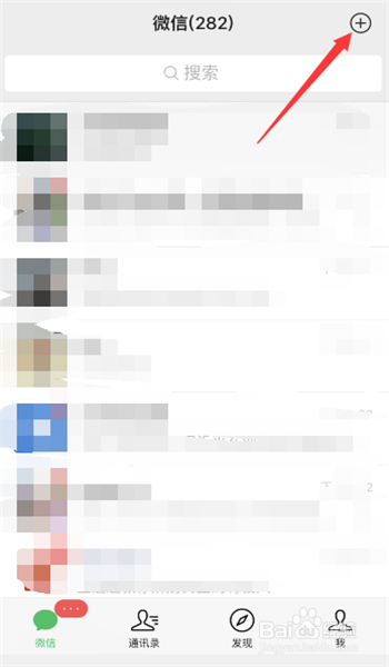 手机微信如何使用付款码