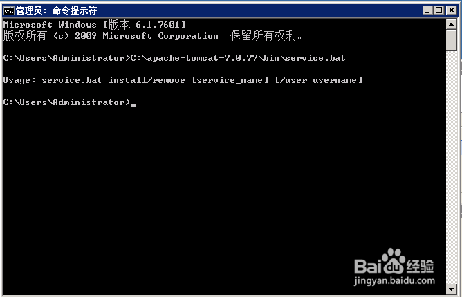 Tomcat安装及开机后台自启