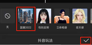 剪映赛博朋克特效在哪设置