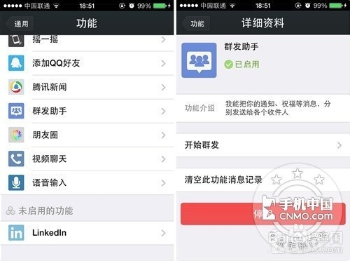 怎么玩转微信 微信中没玩转功能盘点