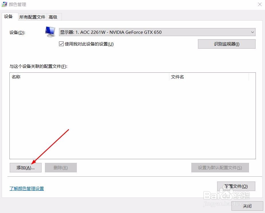 升级windows10后图片查看器看图变黄ps也变黄