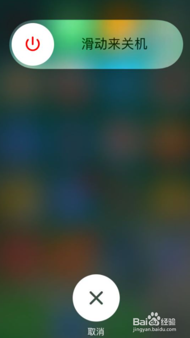 iphone卡死在微信登录界面
