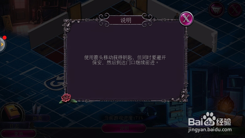 密室逃脱19离奇失踪32关攻略怎么在银行躲过保安