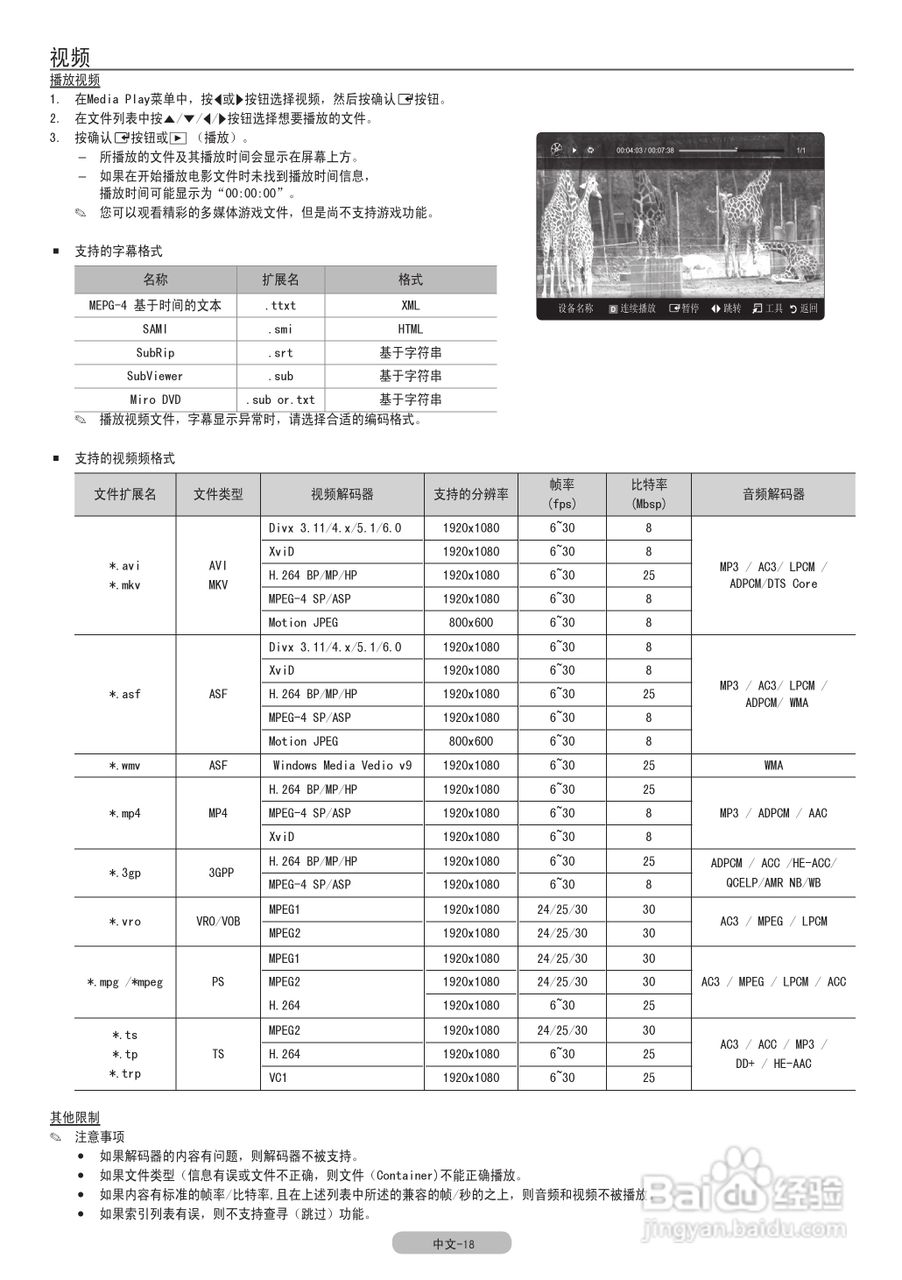 三星LA46C550J1F液晶彩电使用说明书:[3]