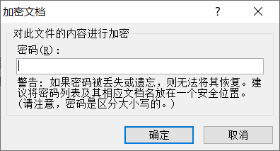 怎么给word文档加密呢?word文件加密方法