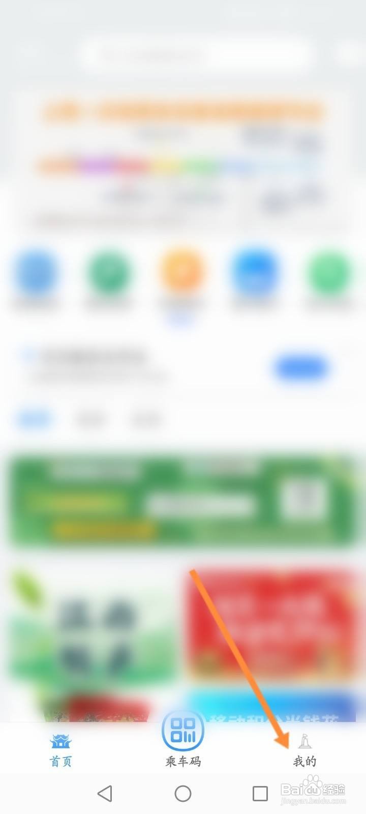 鹭鹭行软件中怎么申请注销