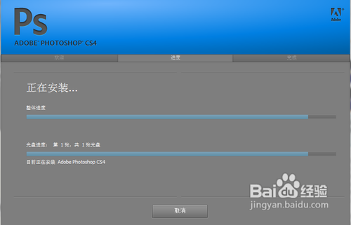 windows7下安装PS软件教程