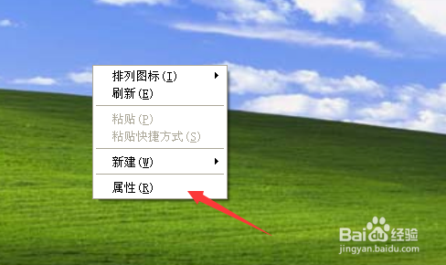 如何修改windows xp的桌面背景图片