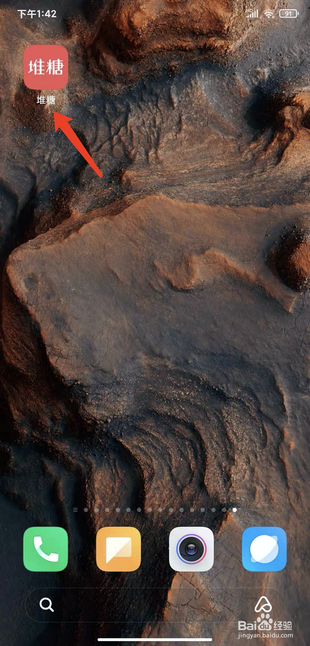 手机堆糖app怎样退出登录状态