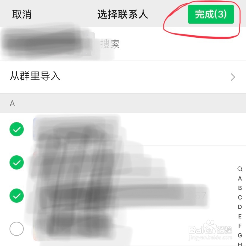 微信中如何新建标签?