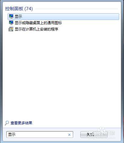 三步教你如何恢复桌面图标----回收站 我的电脑