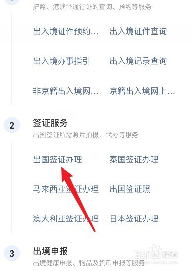 怎样申请美国签证
