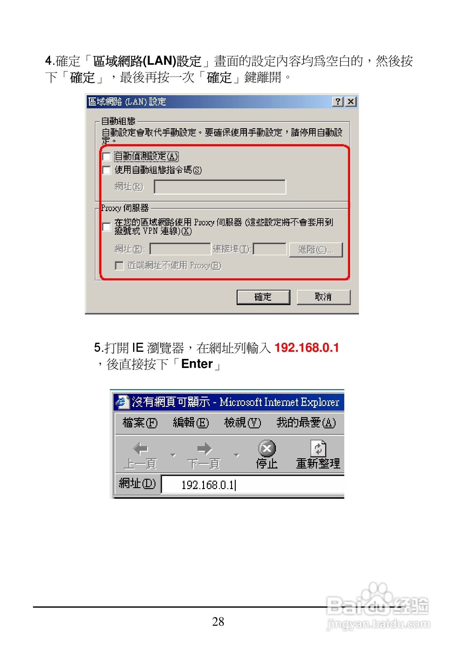 D-Link DI-704UP家用宽频由器安装说明书:[3]