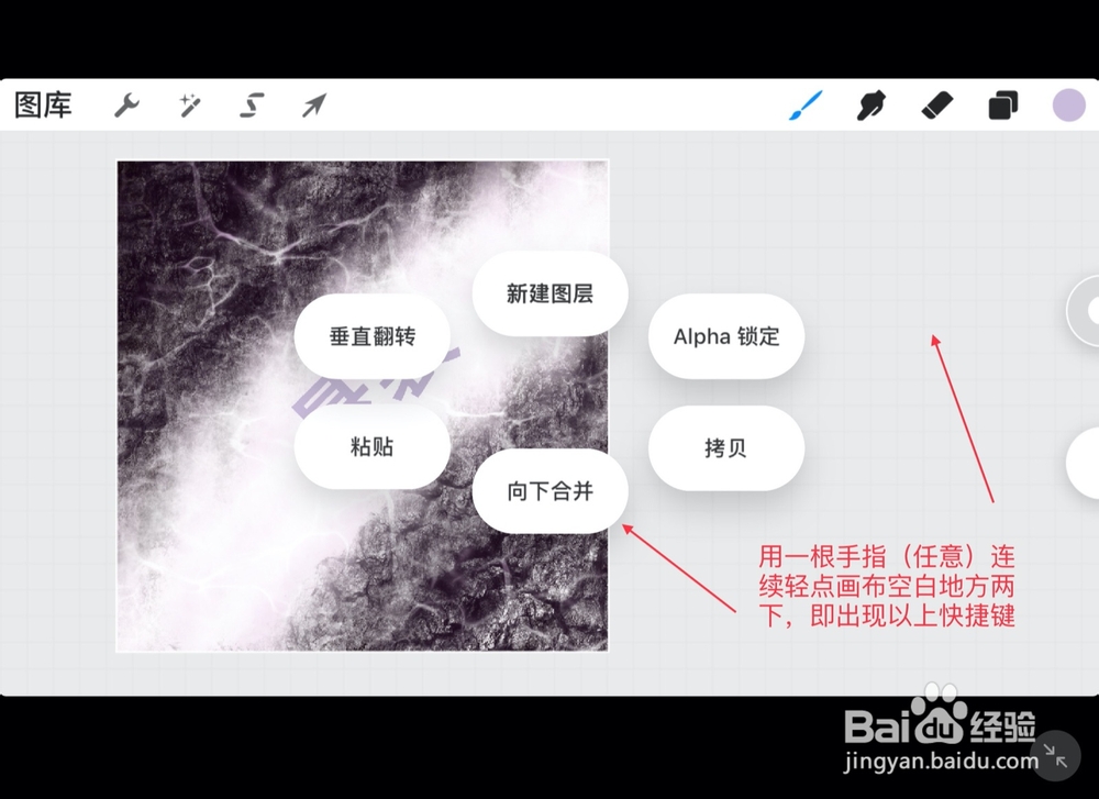 procreate怎么删除图层