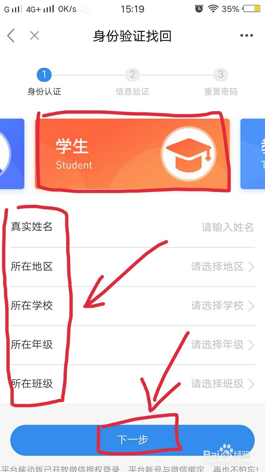 安全教育平台的密码忘记了怎么办