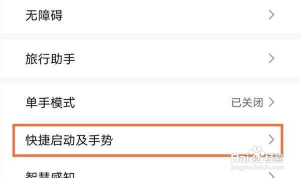 华为手机怎么双击截屏