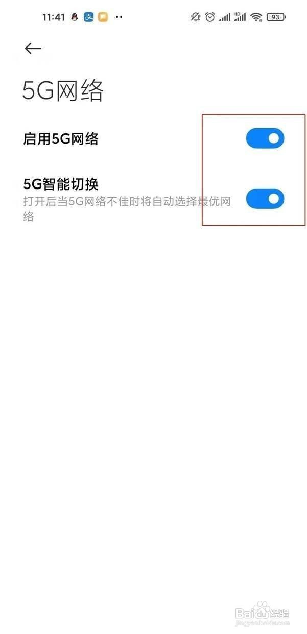 红米k30s至尊纪念版怎么打开5g