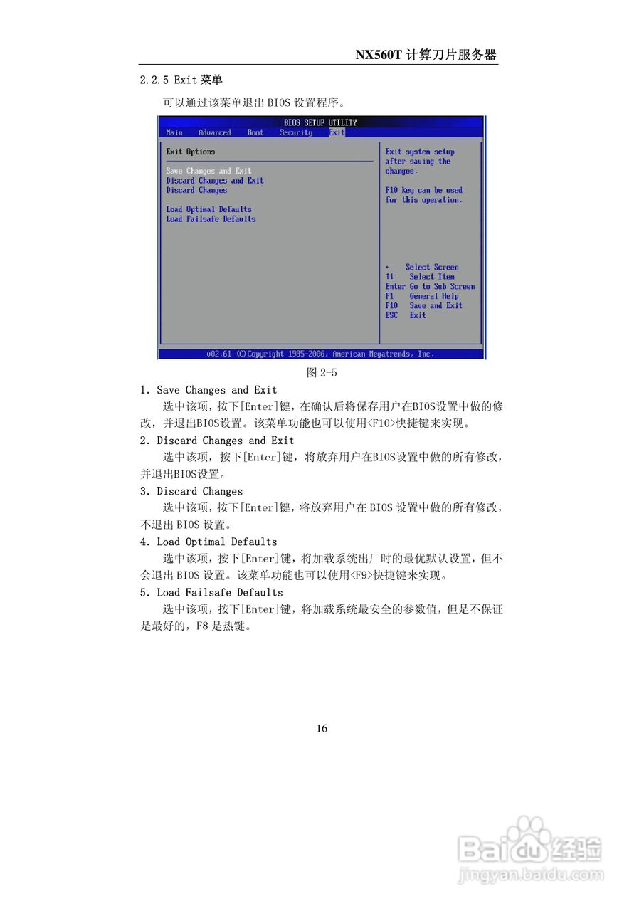 浪潮NX560T计算刀片服务器说明书:[2]