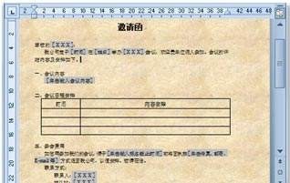 如何导出办公助手word文件
