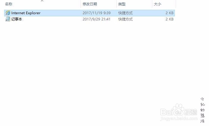 win10技巧024:如何将IE浏览器图标放在电脑桌面