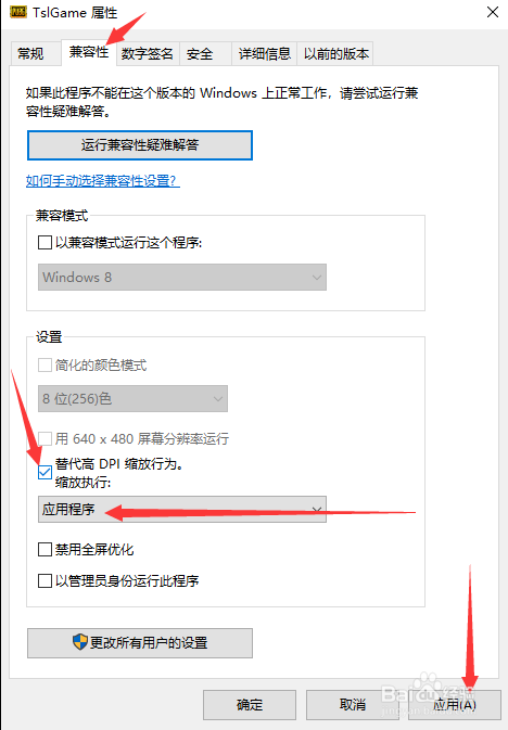 如何提升绝地求生的FPS