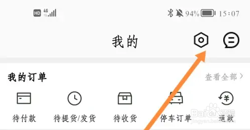 喵街关闭个性化推荐方法