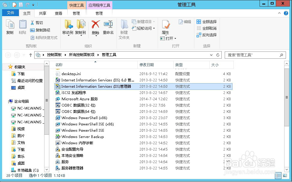 iis下站点日志开启以及修改保存日志路径的方法