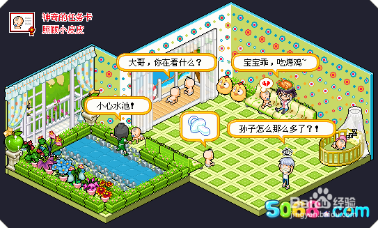 皮卡堂怎么照顾小皮皮