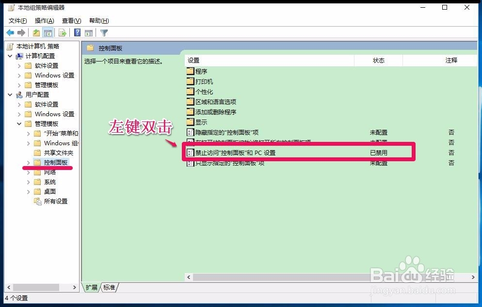 Win10系统的控制面板、设置打不开了,怎么办