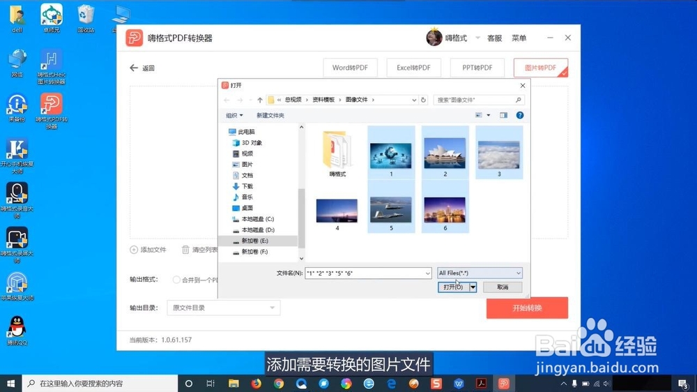 图片怎么转为PDF格式
