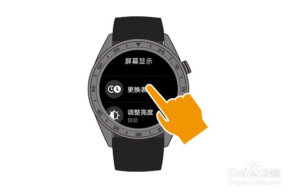 华为Watch GT2如何更换表盘指南