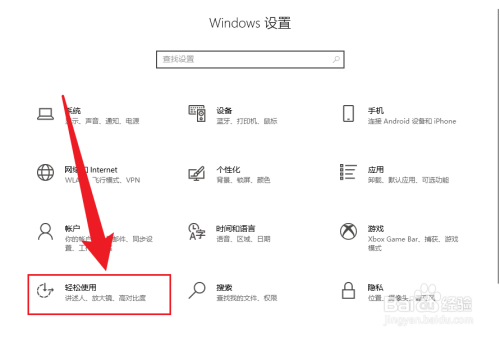 win10禁用语音识别功能