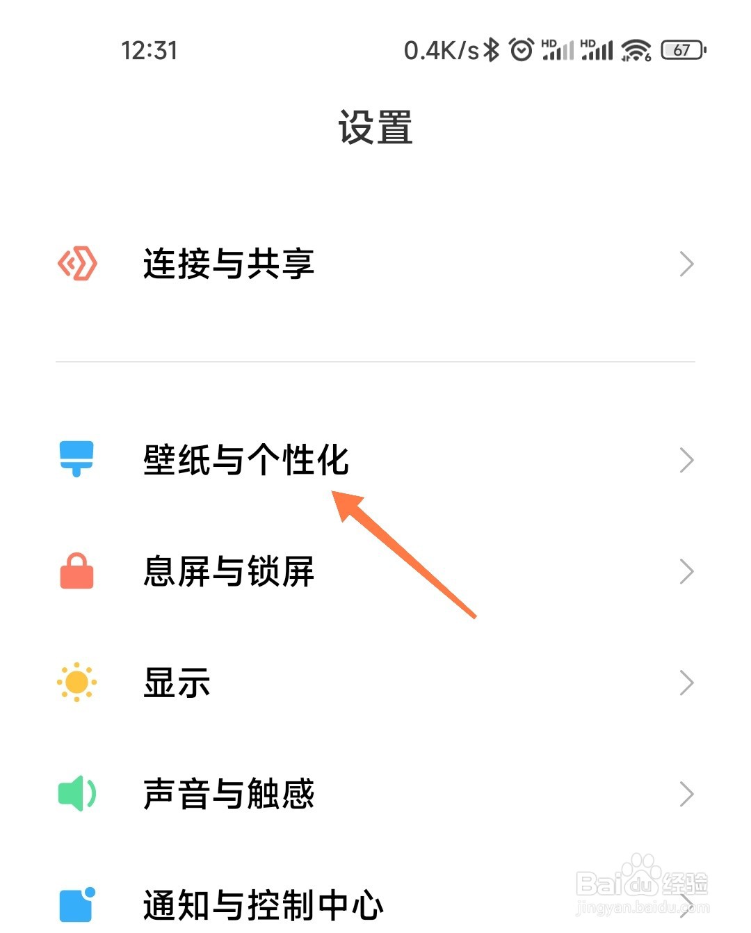 小米超级壁纸如何设置
